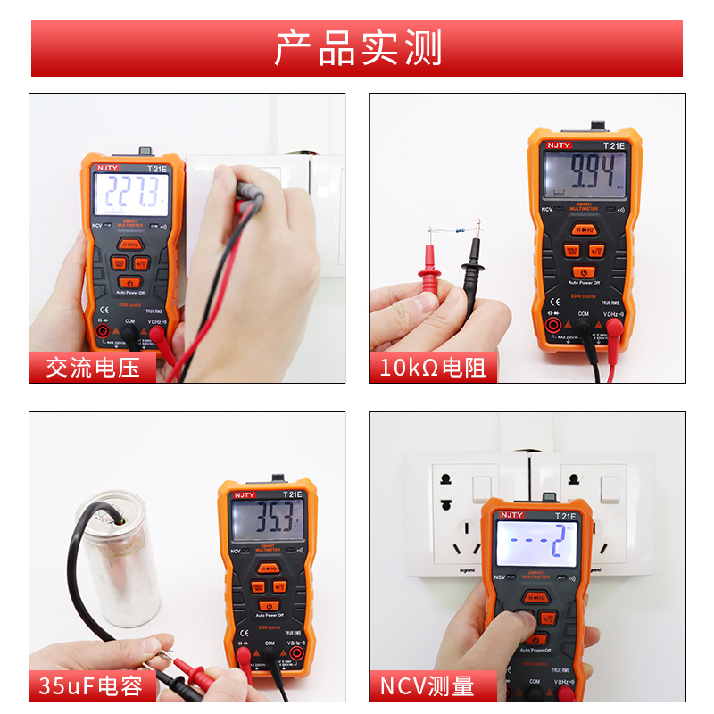天宇T21E智能数字万用表高精度全自动多功能小型V便携式家用防烧