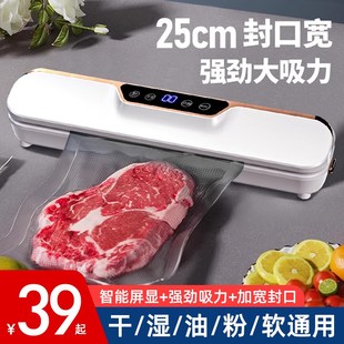 真空封口n机小型家用食品包装 2024新款 全自动抽真空塑封压缩保鲜