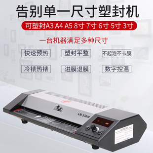 a3通用塑封机商用高速变频过塑机家用照片相片A名片过塑 过塑机a4