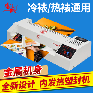 a3通用相过塑机家用小型商用节能塑封机 过塑机家用照片过塑机a4