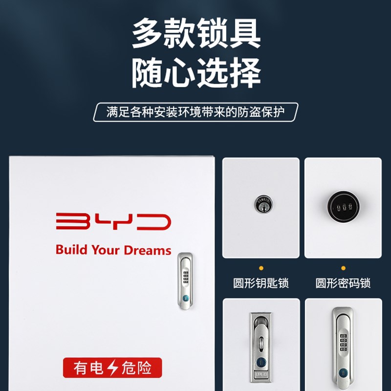 比亚迪充电桩保护箱广汽r埃安特斯拉理想大众通用充电桩立柱配电