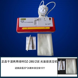 机保鲜I 送百元 大礼新款 PW300双泵 青叶不挑袋真空封口机食品包装