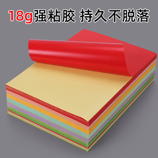 A4彩色不乾胶影印纸a4不乾胶标签牛皮纸背胶纸箱色空白影印纸粉红