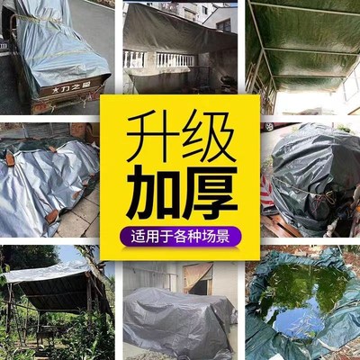 户外遮阳布加厚防雨布防水布汽车三轮车防晒隔热T遮雨篷布帆布油