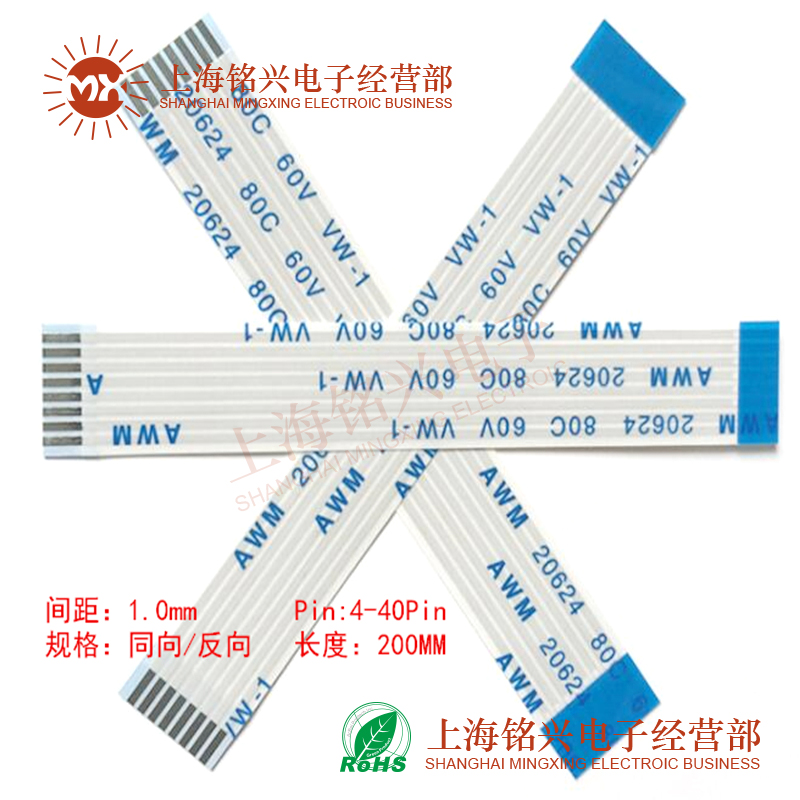 1.0mm 20Pin 20P FFC FPC软排z线 AWM 20624 80C 60V VW-1扁平线