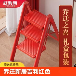 乔迁新居梯子红色搬家q家用折叠加厚室内楼梯多功能人字梯三步梯