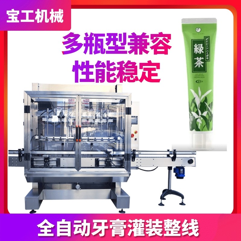 铝管高速多头洗面奶灌装整线 牙膏灌装机 全自动软膏灌装封尾机,办公设备/耗材/相关服务,灌装机,淘宝优惠券,粉丝福利购,淘宝优惠卷