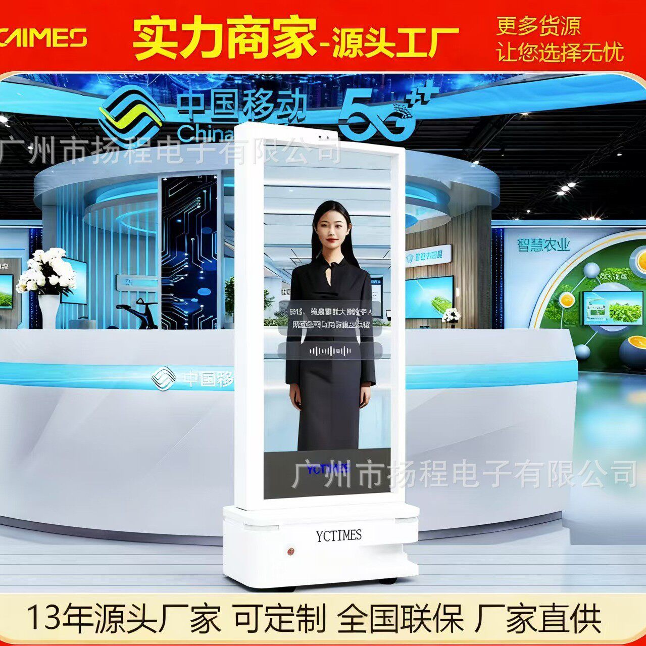 ai移动OLED数字人一体机前台智能电容触摸接待引导定位巡航广告机