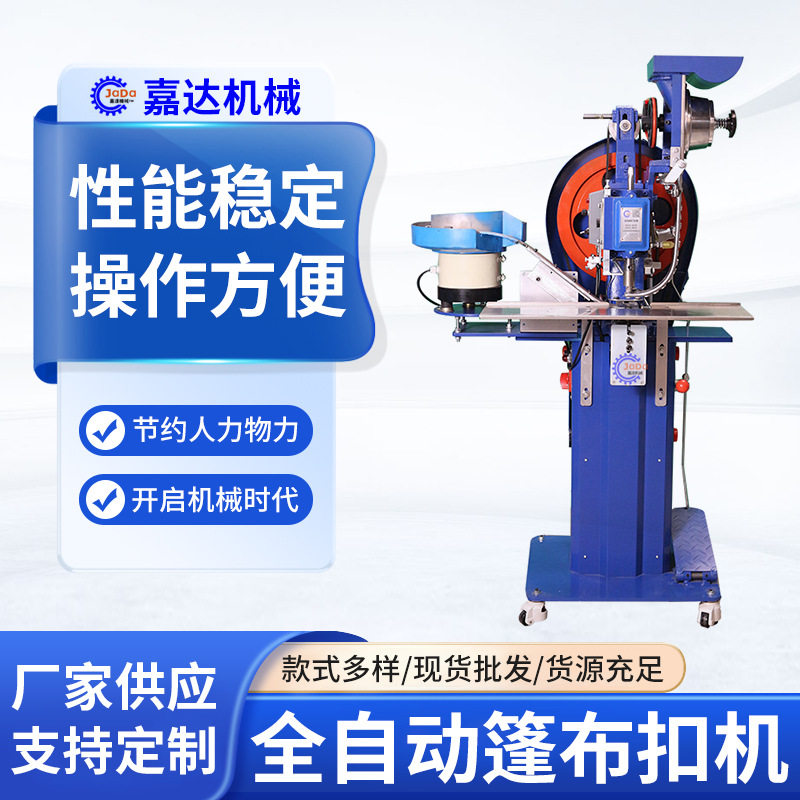 篷布打扣机网布帆布油布压铆打眼鸡眼扣机器打孔鸡眼机工业级铆接,五金/工具,其他包装设备,淘宝优惠券,粉丝福利购,淘宝优惠卷