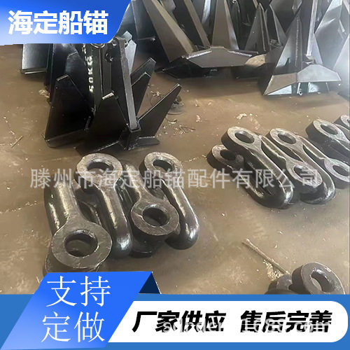 船用锚卸扣 船锚附件 国标标准 非标可根据图纸生产  船锚厂家供