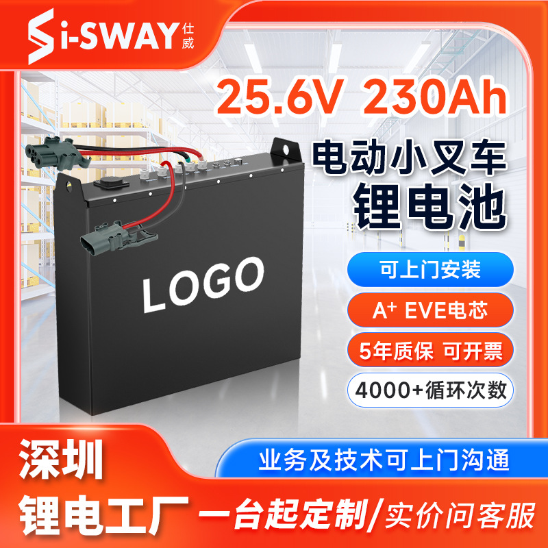 24v200ah电动叉车电池定制搬运车电池单体磷酸铁锂叉车锂电池定制