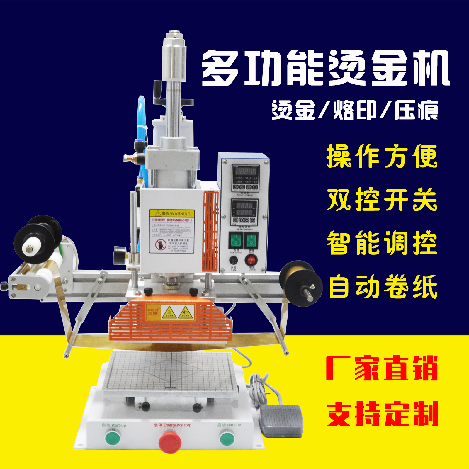 DT03D激凸烙印自动烫金机皮革纸张布料天地模浮雕压痕机