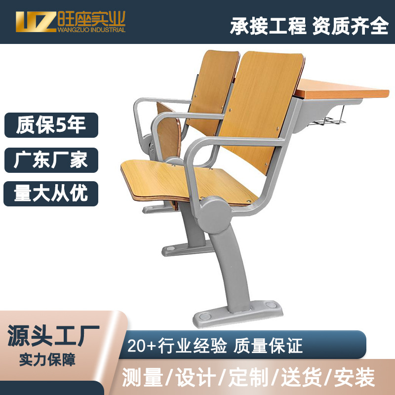 旺座铝合金阶梯教室固定连排椅木背板桌椅大学课桌椅多媒体座椅
