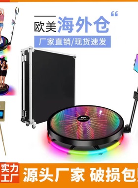 360 photo booth 360环拍台户外直播照相亭旋转环绕 拍照婚礼设备