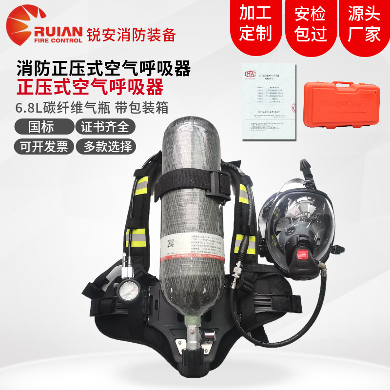 消防正压空气呼吸器碳纤维瓶RHZK6.8/30配件背托减压器自给呼吸器