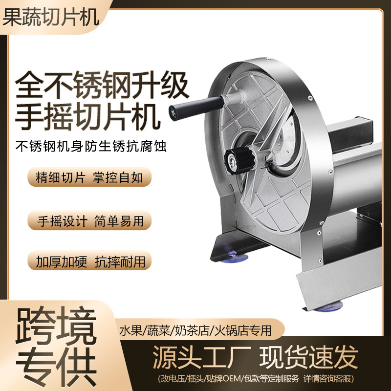 奶茶店厨房多功能切片机蔬菜水果柠檬家用小型可调节手摇切片神器