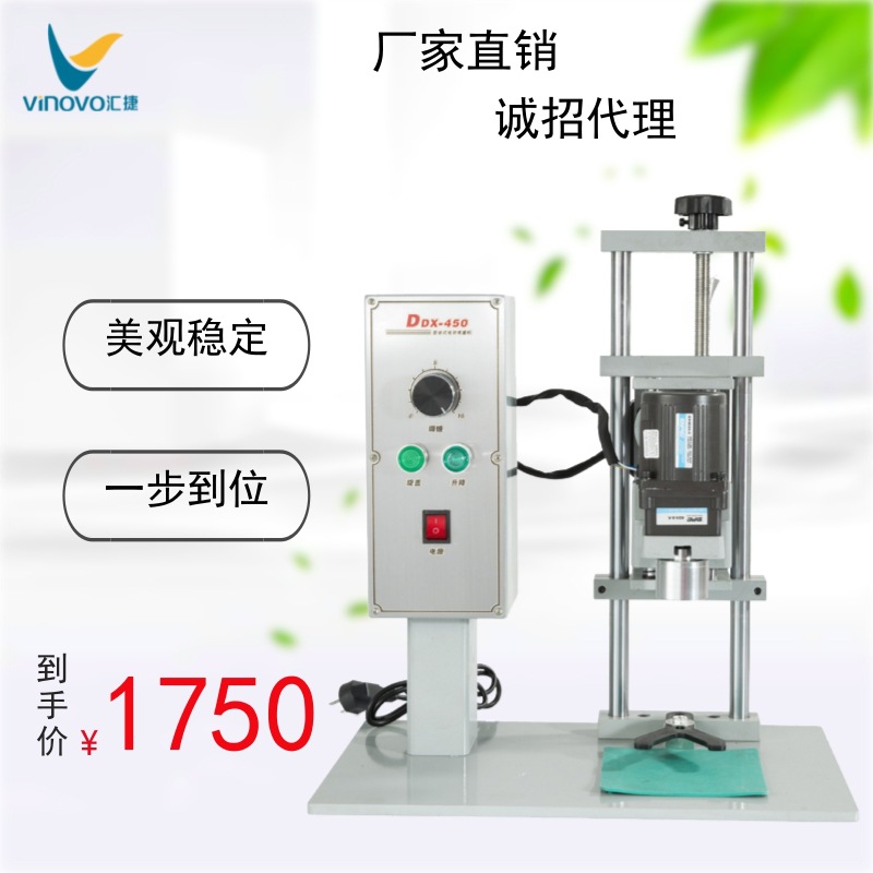 DDX-450 手动旋盖机 台式口服液塑料瓶玻璃瓶电动旋盖机智能