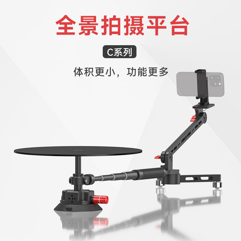 全景360拍摄台 环绕旋转拍摄台 手机相机产品视频360旋转拍摄神器