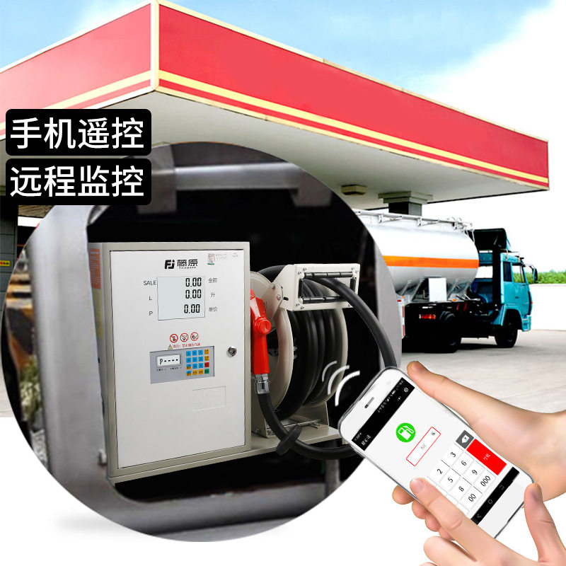 藤原日式车载遥控加油机智联IE控制大流量卷盘全自动柴油加油泵