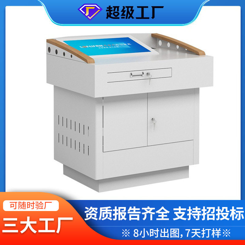 讲台钢制多功能教学讲桌订做厂家内嵌式屏幕老师桌定制服务电脑桌