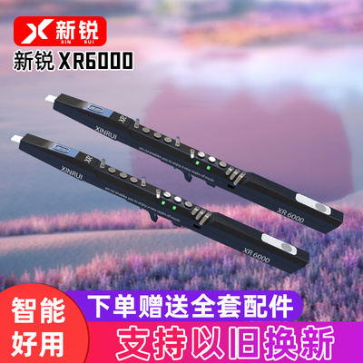 新锐XR6000电吹管官方旗舰店新款国产乐器大全中老年人电子萨克斯