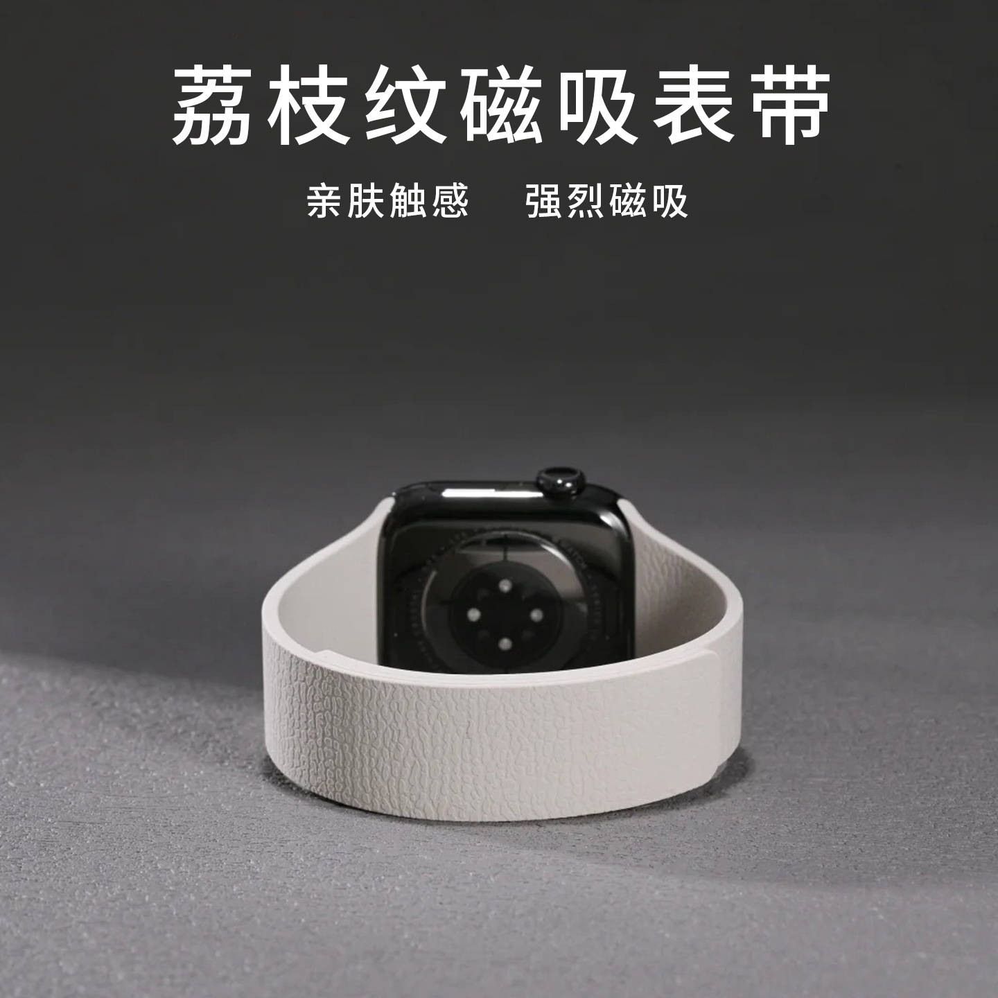 适用苹果手表表带s10荔枝纹