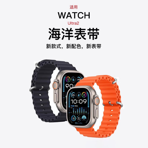 适用S11新款海洋硅胶苹果手表带