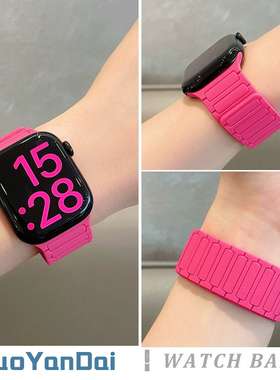 适用iwatchs11手表带三株硅胶磁吸s10苹果手表带s9赵露思直播同款applewatch8/7透气运动腕带se3时尚女款高级