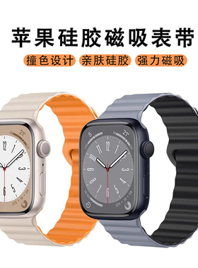 适用iwatchs9苹果S10手表applewatch7表带硅胶SE运动男9磁吸S10高级10S6女款3代5手表带ultra新款iphone智能2