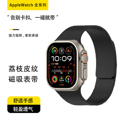 s10苹果手表表带新款男适用iwatchs10荔枝纹磁吸硅胶applewatchs9/s8/s7/s6/s5/代高级质感极简运动女款真皮