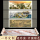故宫文创长城山水丝绸卷轴画送外国人 中国风元 素礼物北京纪念品