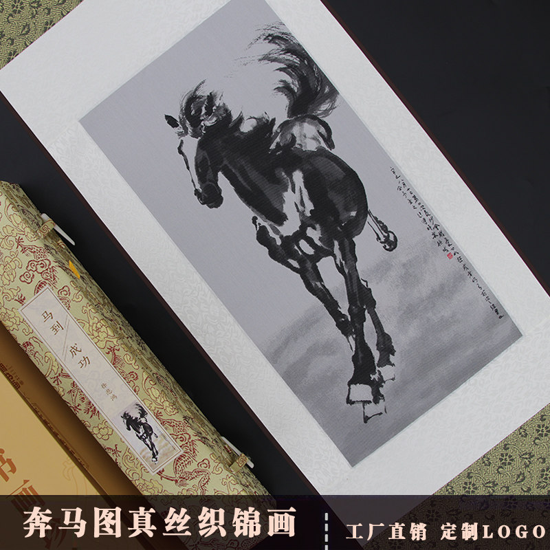 奔马图真丝织锦卷轴挂画刺绣