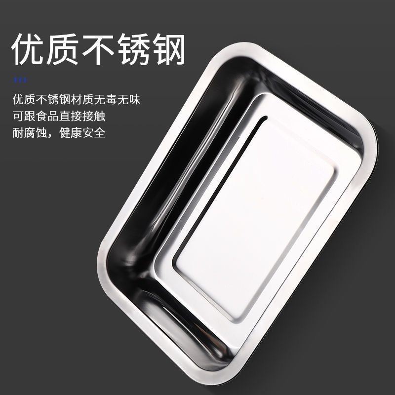 不锈钢方盘托盘菜盘餐盘烧烤烤鱼蒸饭盘子长方形商用摆摊