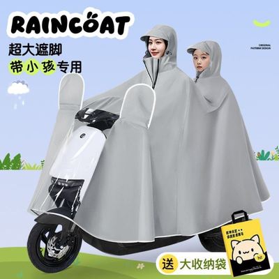 亲子雨衣电动车双人带小孩专用加大加厚长款全身防暴雨牛津布雨披