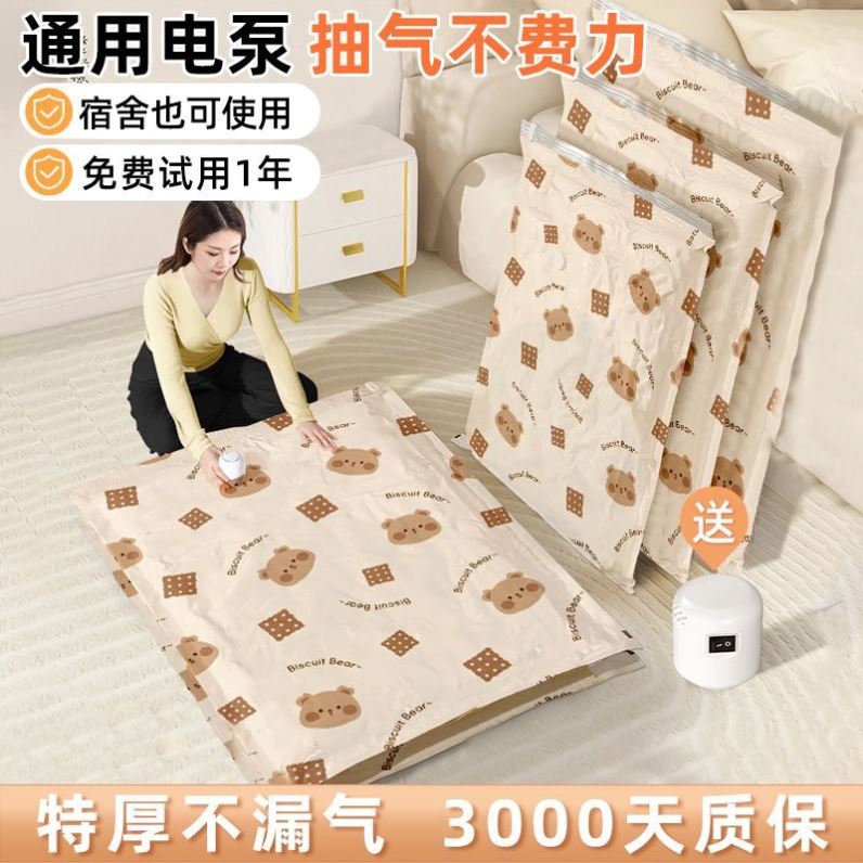 抽真空压缩袋收纳袋大号加厚装棉被子衣物衣服学生行李箱专用袋子
