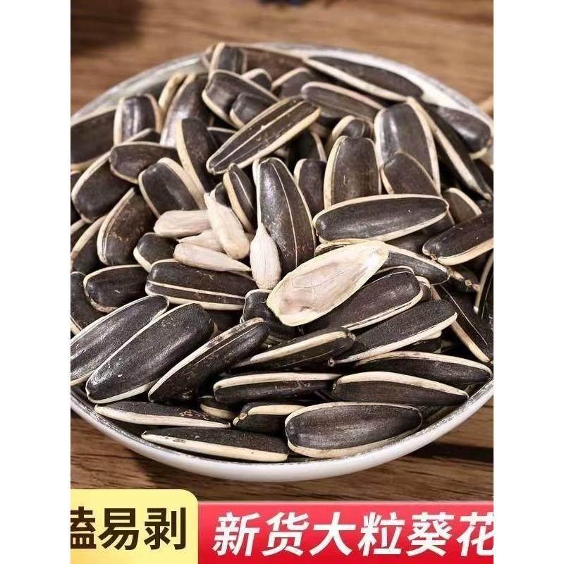 内幕363瓜子新货原味瓜子炒瓜子葵花籽坚果炒货零食休闲零食,零食/坚果/特产,瓜子,淘宝优惠券,粉丝福利购,淘宝优惠卷