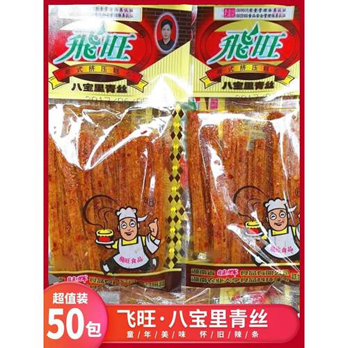 飞旺八宝里青丝辣条80后怀旧湖南麻辣小学校园小卖部零食湖南特产