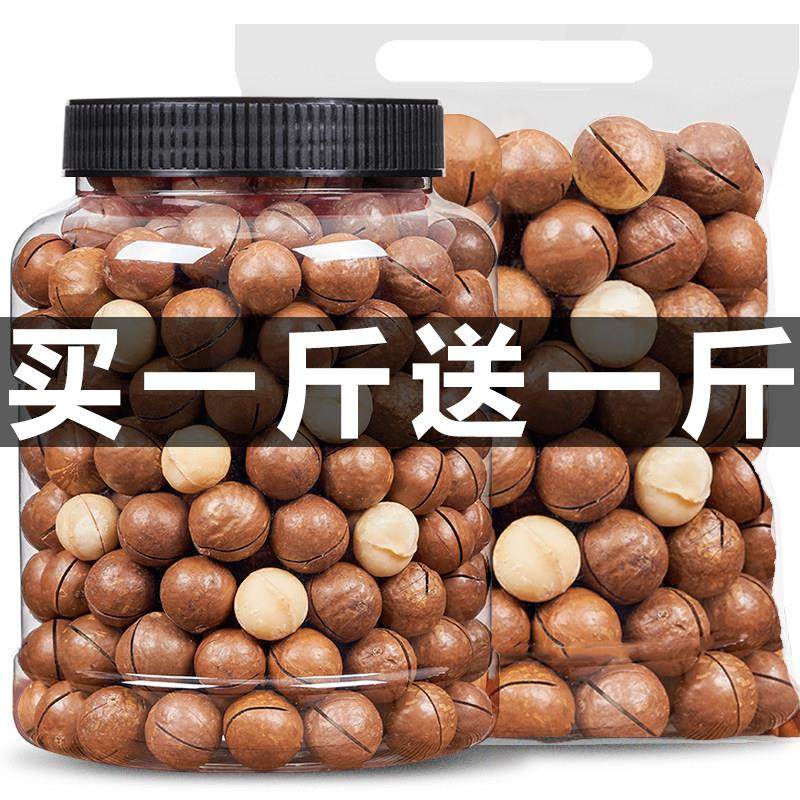 大颗粒夏威夷果坚果500g袋装夏果干 干果炒货孕妇零食批散装发旗,零食/坚果/特产,夏威夷果,淘宝优惠券,粉丝福利购,淘宝优惠卷