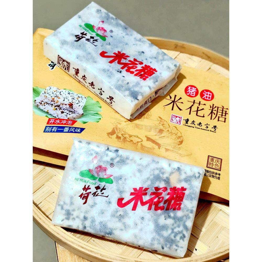 重庆江津荷花牌猪油米花糖150gx2袋特产零食小吃茶点传统油酥糕点