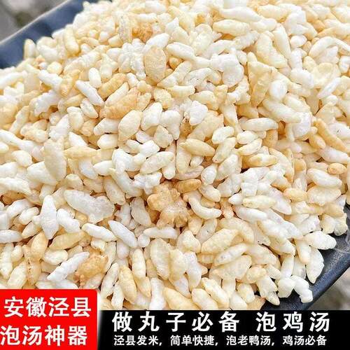 皖南特产安徽宣城现手工炒糯米发米农家原味传统黄炒米即食500克