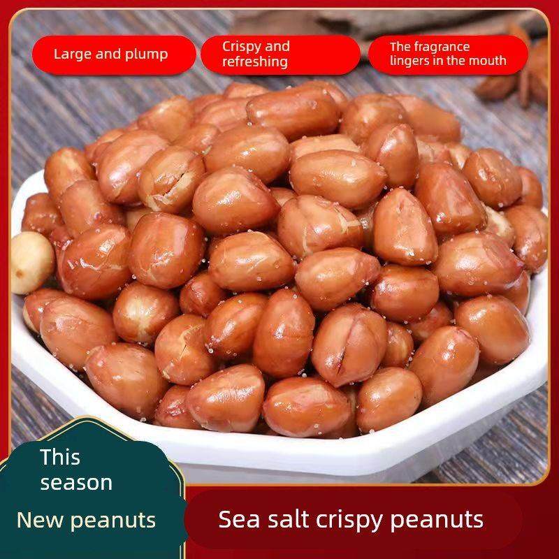 香酥油炸红皮咸香原味花生米1斤装5斤装散装餐饮下酒菜零食,零食/坚果/特产,花生,淘宝优惠券,粉丝福利购,淘宝优惠卷