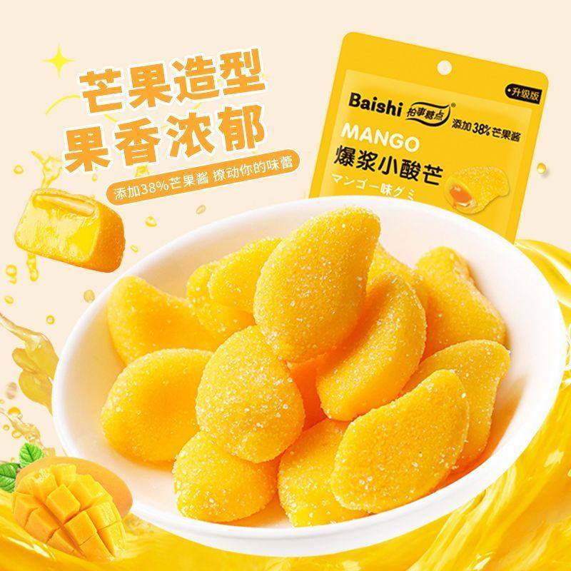 【爆浆小酸芒】芒果爆浆软糖休闲糖果果汁零食爆款小包装,零食/坚果/特产,传统糖果,淘宝优惠券,粉丝福利购,淘宝优惠卷