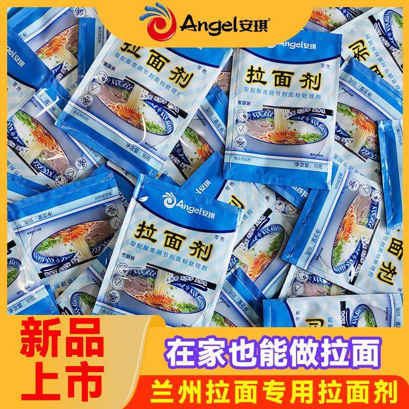 安琪拉面 面剂家用10g小包装兰州拉面 面烩面 面凉皮专用强筋速溶图片