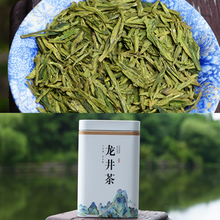 2026年新茶 雨前群体种龙井茶 高豆香耐泡回甘「吃茶了老铁严选」
