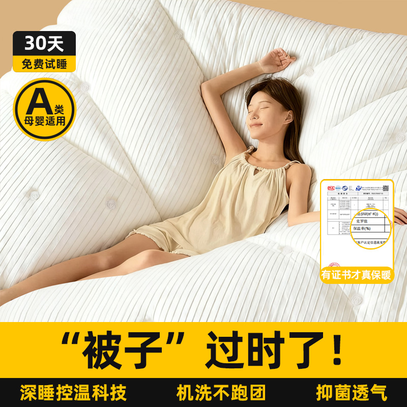 自发热抗菌被子冬被棉被学生宿舍单人春秋被芯双人保暖被褥锁温