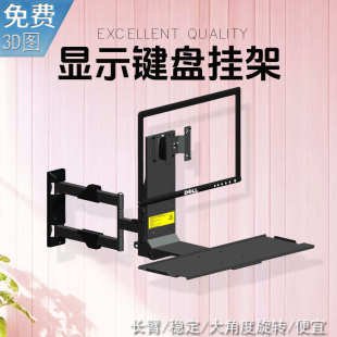 支架架鼠标工业壁挂显示通用键盘直销架显示器一体SY56 新款