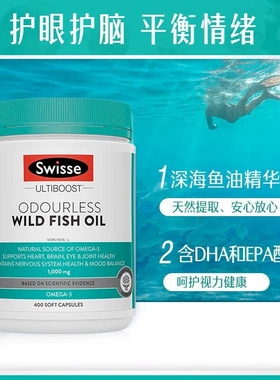 合版Swisse斯维诗澳洲进口鱼油欧米伽3omega3中老年1000mg400粒
