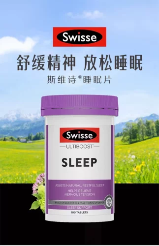 Swisse斯维诗进口睡眠片良好睡眠质量成人熬夜工作不含褪黑素100