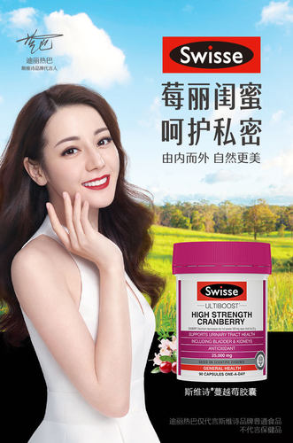 Swisse斯维诗澳版进口蔓越莓90粒