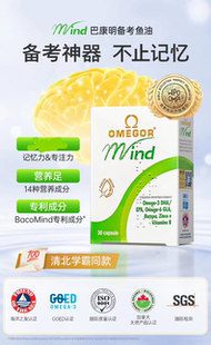 意大利金凯撒巴康明深海鱼油omega3补脑记忆力dha青少年学生备考